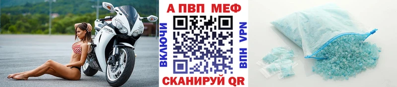 Альфа ПВП кристаллы  продажа наркотиков  Энем 