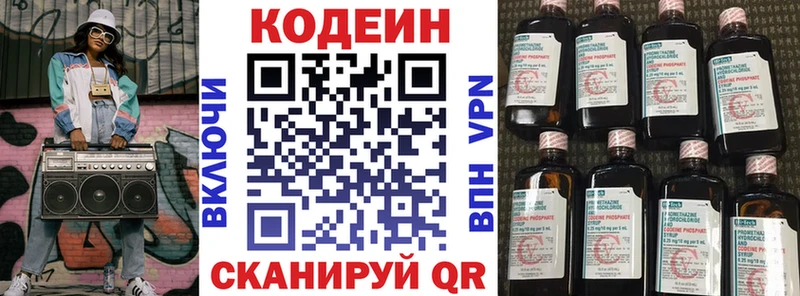 MEGA рабочий сайт Энем Codein напиток Lean (лин)
