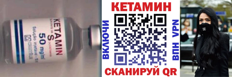 КЕТАМИН ketamine  Энем 