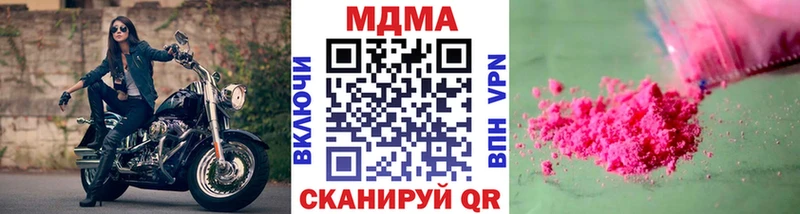 МДМА кристаллы  ОМГ ОМГ онион  Энем  купить  сайты 