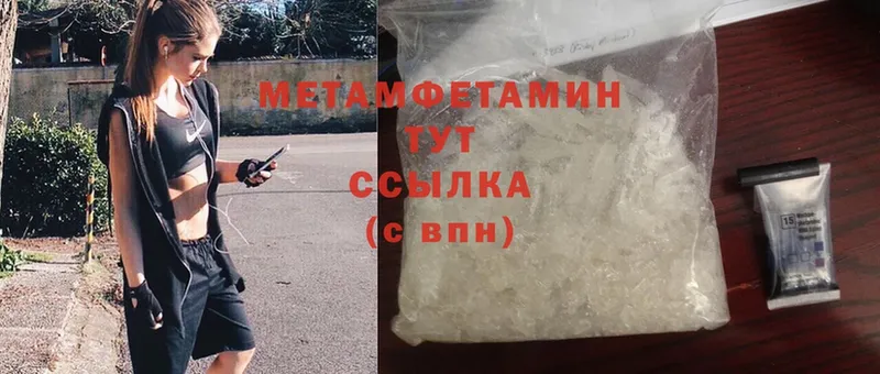 Метамфетамин Methamphetamine  Энем 