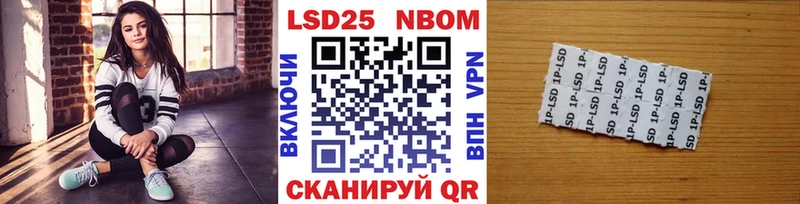 Марки 25I-NBOMe 1,8мг  хочу   Энем 