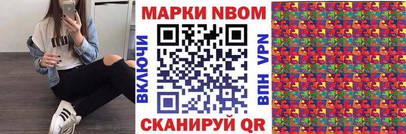 Наркотические марки 1500мкг Энем
